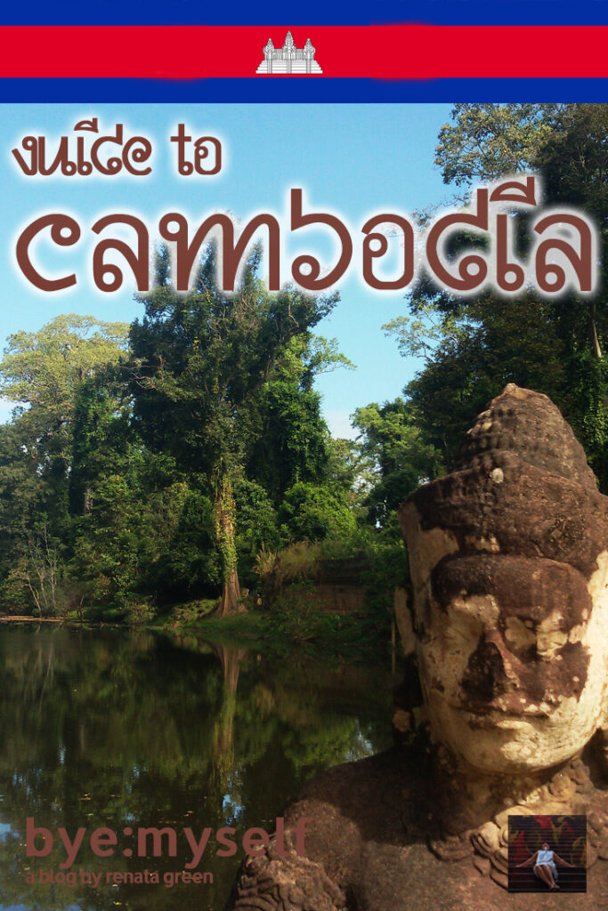Pinnable Picture for the Post on CAMBODIA  - a complete travel guide