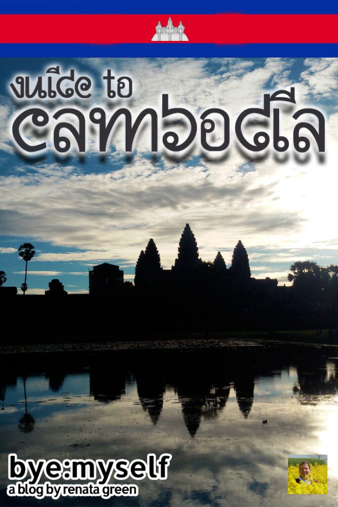 Pinnable Picture for the Post on Cambodia