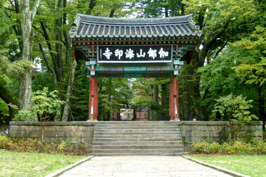 Gate at Haeinsa Temple.