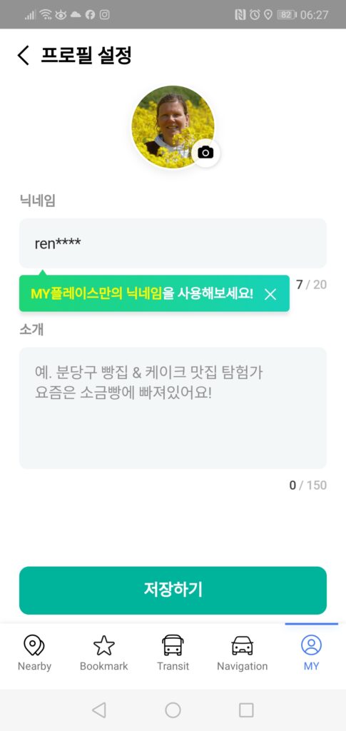 Screenshot of the Naver App