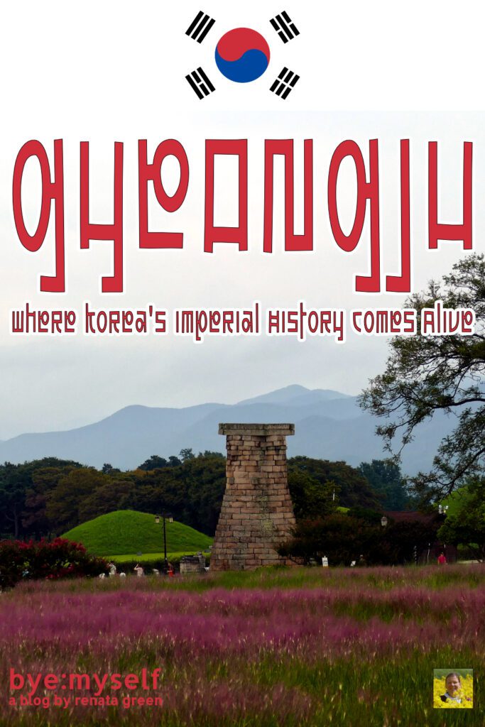 Due to its incredible number of cultural properties and archaeological sites, the city of Gyeongju is nicknamed Museum Without Walls. And since the old town is not only a cradle of Korea's Royal heritage but a major center of the country's artisan bakeries, Gyeongju belongs on every true connoisseur's itinerary. #gyeongju #korea #southkorea #citybreak #citytrip #asia #unescoworldheritage #solotravel #femalesolotravel #byemyself