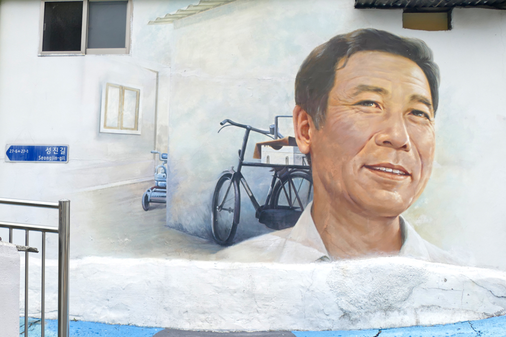 Mural at the Seongjingol Mural Village in Andong