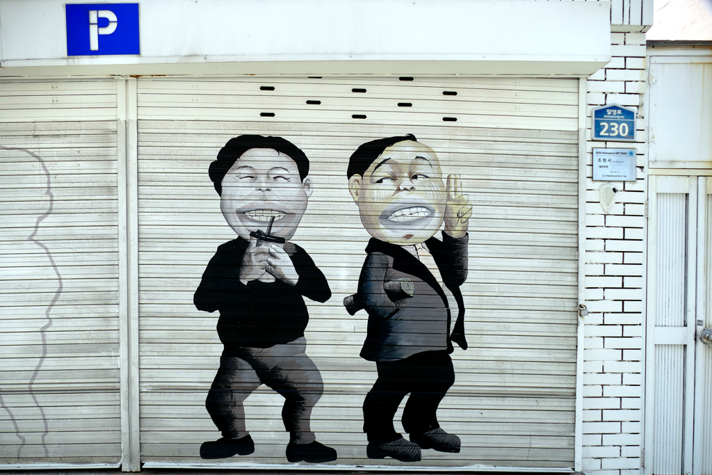 Mural Celery Men by Cho Hyun Seo in Hynyeoul Munhwa Maul in Busan.