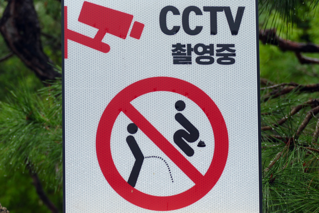 Sign in Korea