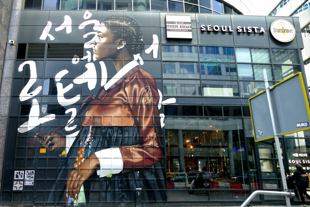 Mural by Danny Rumble.